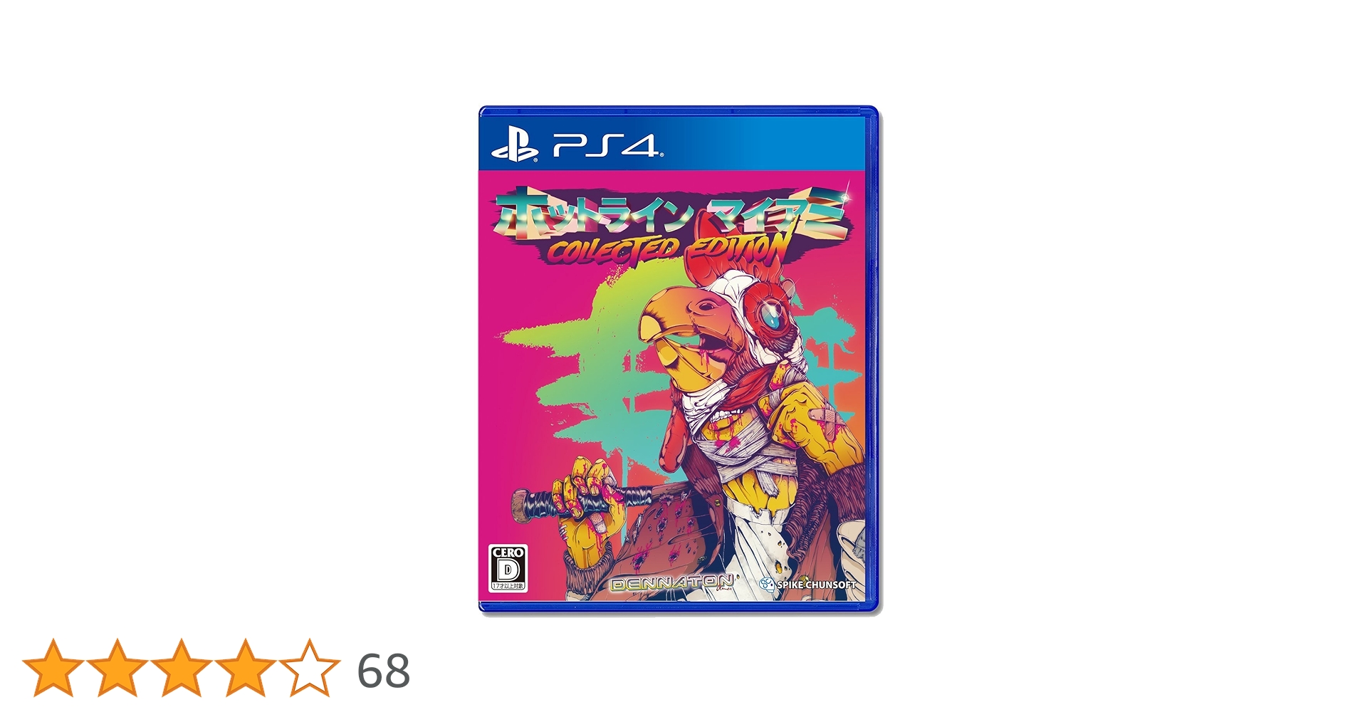 ホットライン マイアミ Collected Edition - PS4 ホットライン マイアミ Collected Edition
